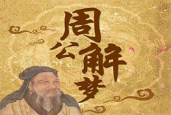 怀孕梦见好多豆角被人买完了